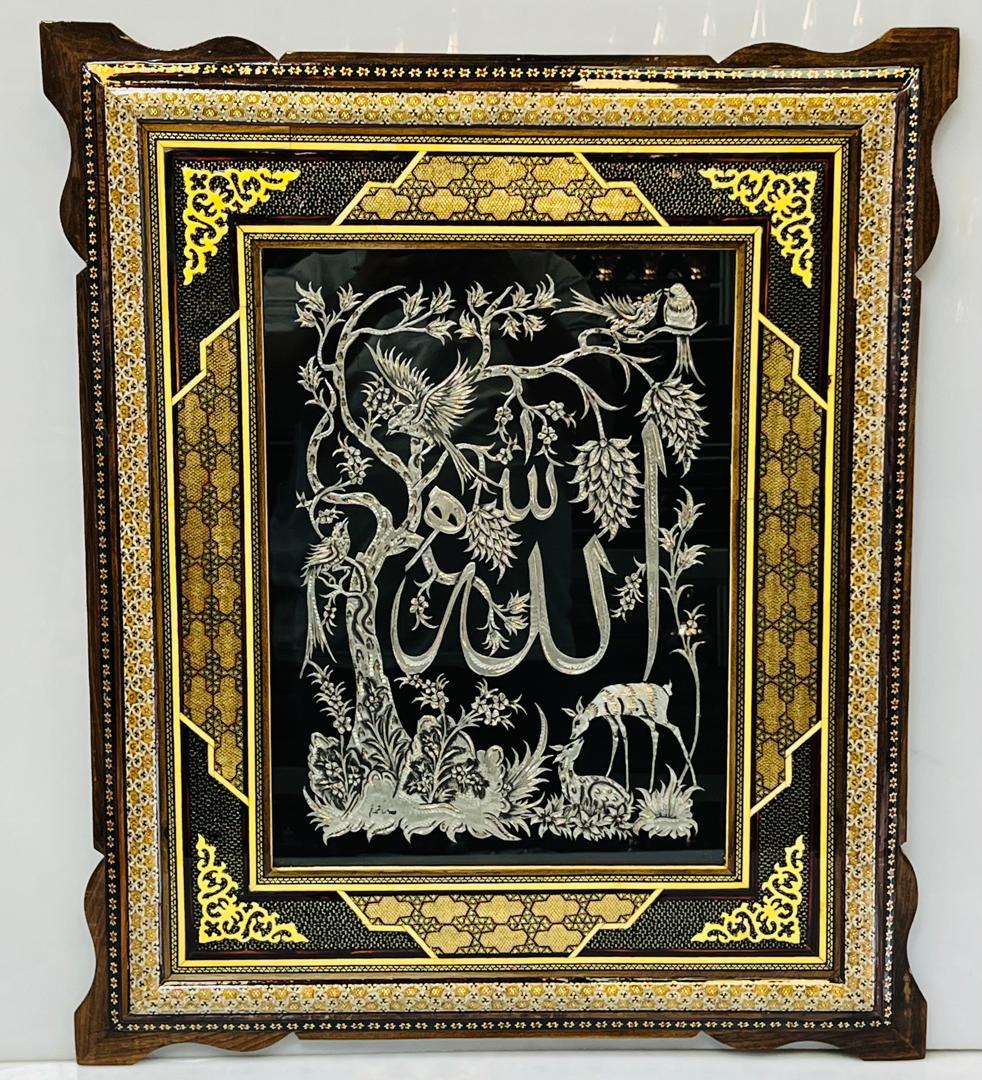 تابلو قلمزنی الله